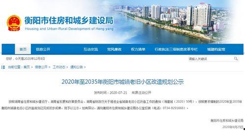 衡阳最新爆料消息